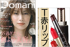 Domani 9月号