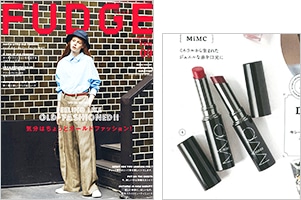 FUDGE 9月号