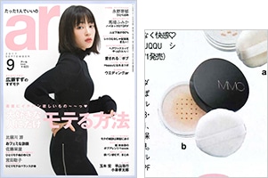 ar 9月号