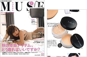 otona MUSE 10月号