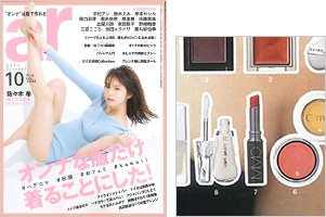 ar 10月号