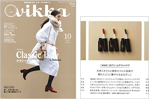 vikka 10月号