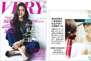 VERY 10月号