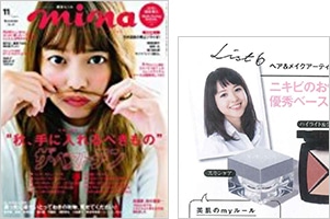 mina 11月号