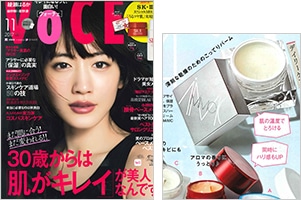 VoCE 11月号