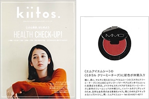 kiitos. 11月号