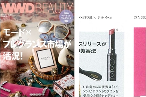 WWD Beauty 472号