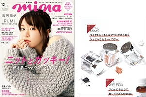 mina 12月号