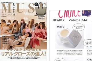 otona MUSE 12月号