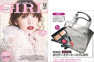 and GIRL 12月号