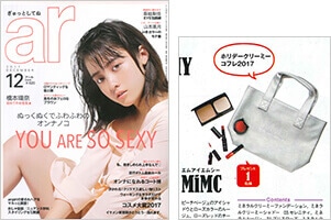 ar 12月号