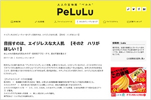 PeLuLu