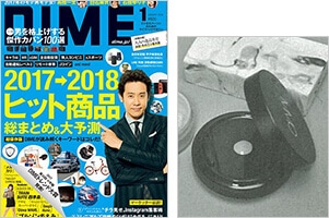 DIME 1月号