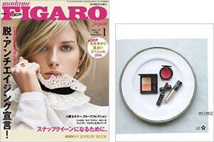 FIGARO JAPON 1月号