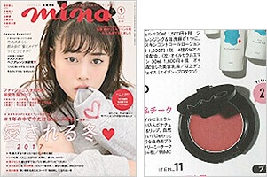 mina 1月号