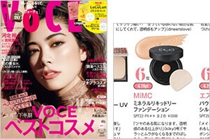 VoCE 1月号