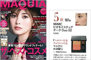 MAQUIA 1月号