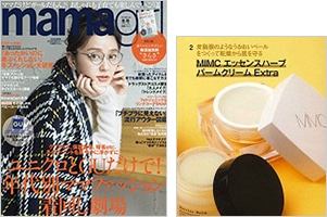 mamagirl 1月号