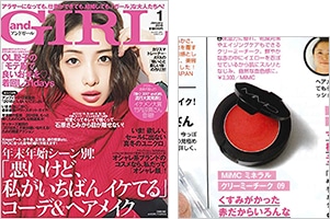 and GIRL 1月号