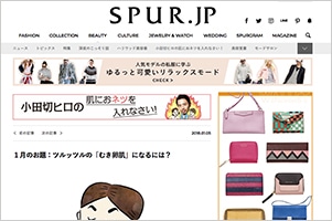 SPUR.jp