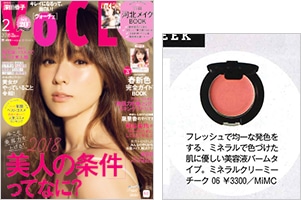 VoCE 2月号