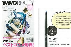 WWD Beauty vol.483