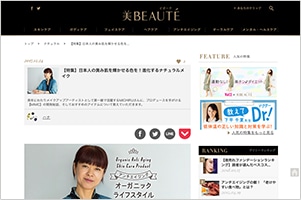 美BEAUTE