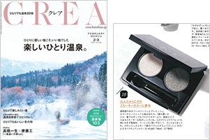 CREA 2月号