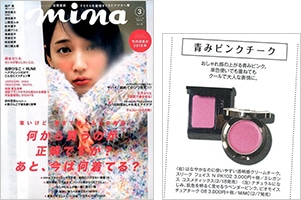 mina 3月号