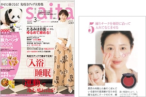 saita 3月号