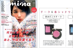 mina 4月号