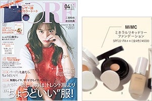 MORE 4月号