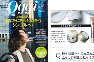 Oggi 4月号