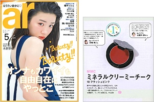 ar 5月号