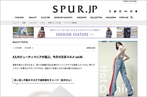 SPUR.jp