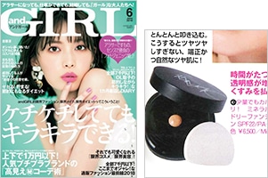 andGIRL 6月号