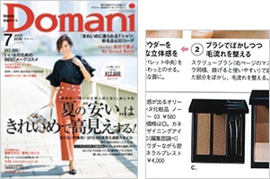 Domani 7月号