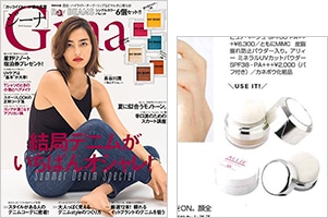 Gina 7月号