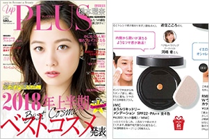 upPLUS 7月号