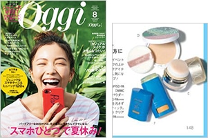 Oggi 8月号