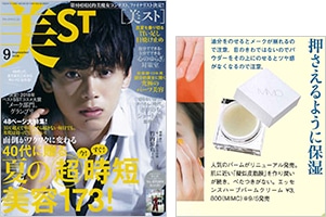 美ST 9月号