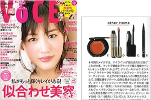 VoCE 9月号