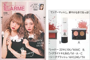 LARME 11月号