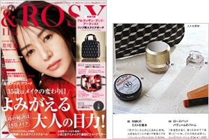 ＆ROSY 11月号