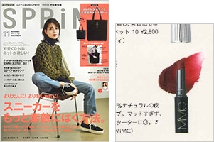 SPRiNG 11月号