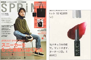 SPRiNG 11月号