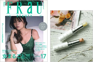 FRaU 11月号