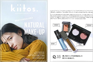 kiitos. 11月号