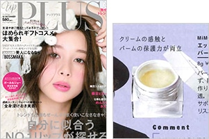 upPLUS 12月号