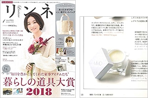 リンネル 1月号